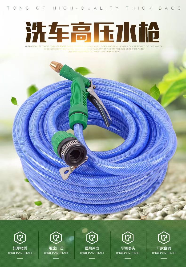 家用水枪水管10米20米30米冲地洗车水枪套装高压水枪工具防冻软管