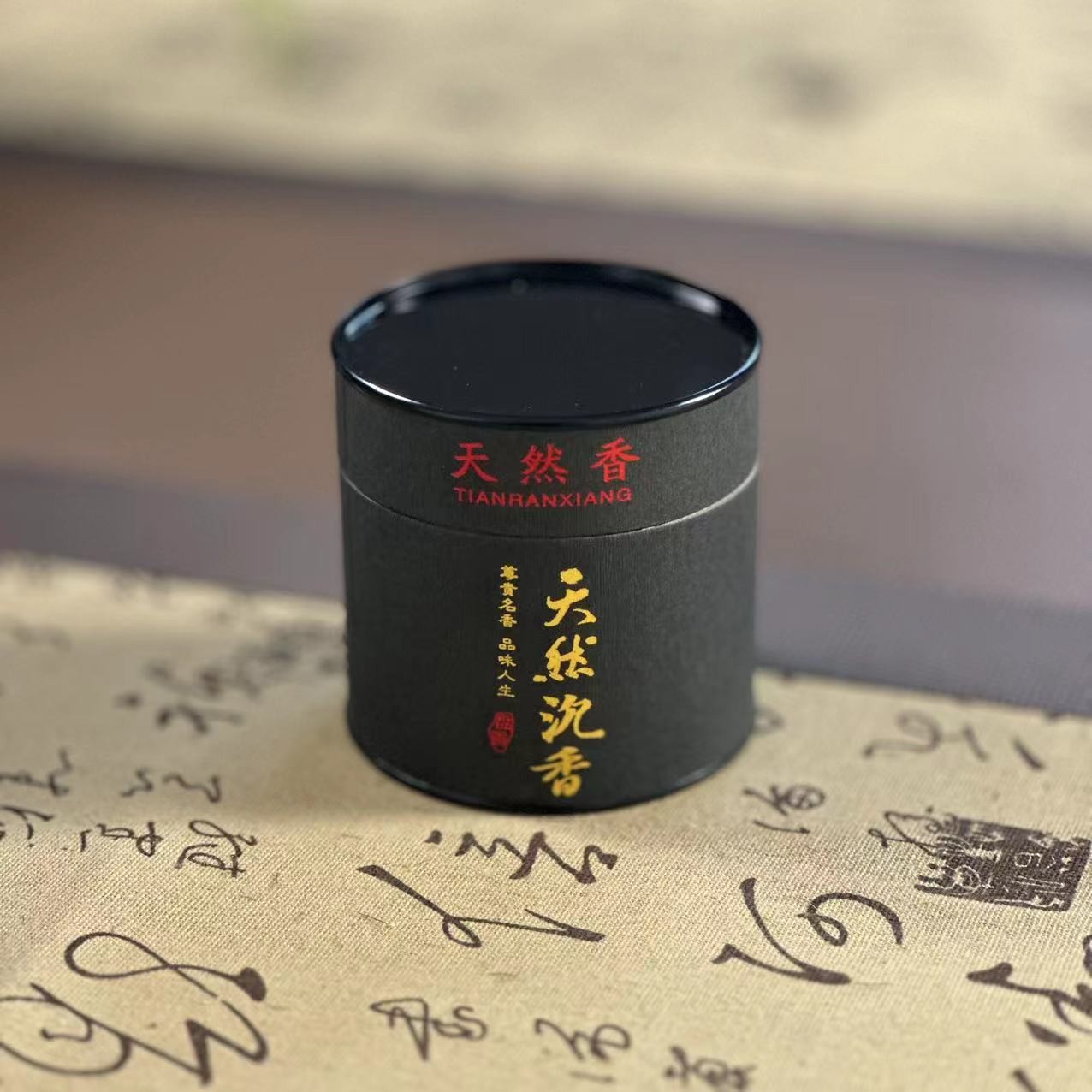 沉香盘香 窖藏48盘，单盘4小时