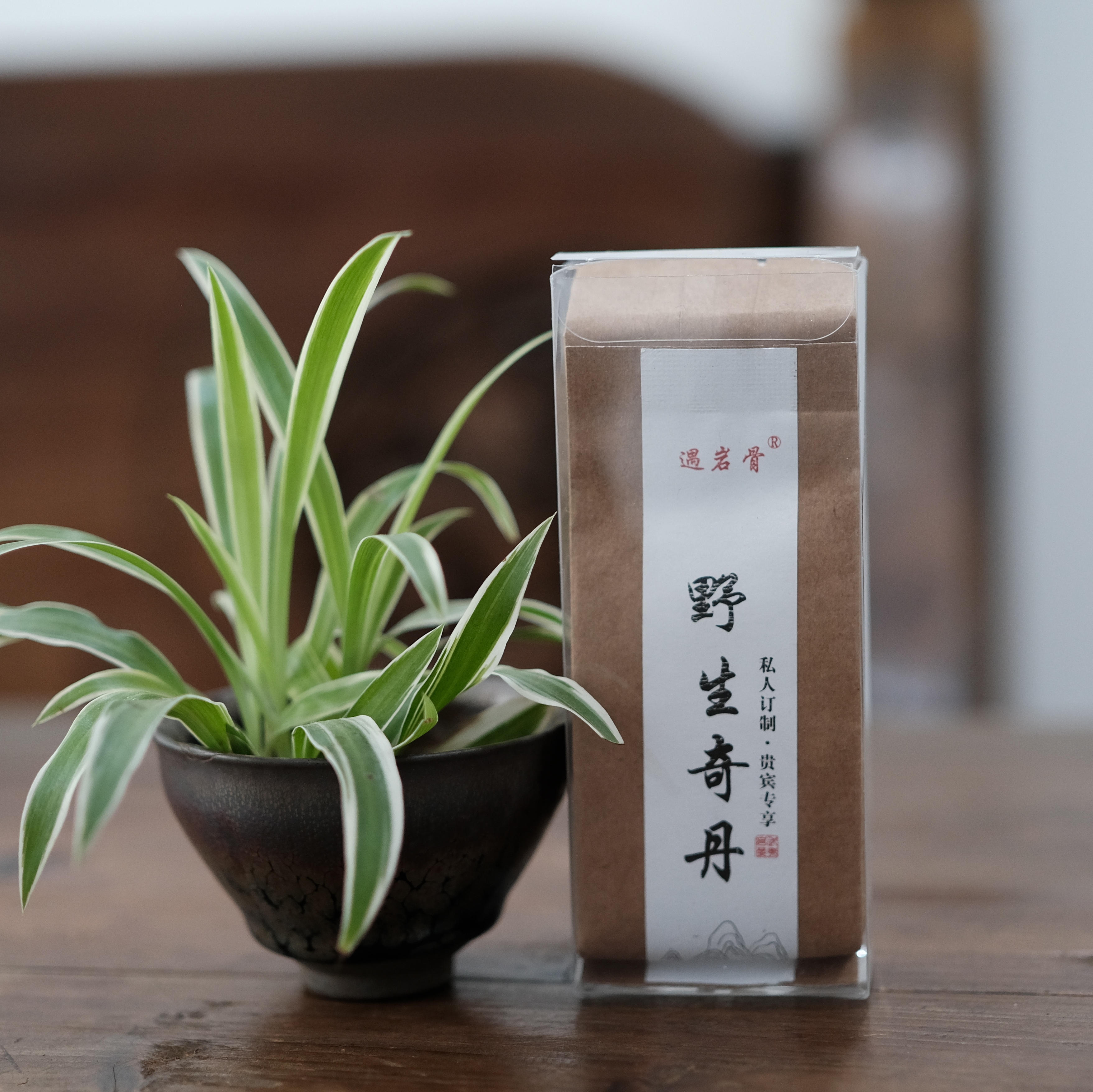 【武夷岩茶•野生奇丹】 遇岩骨 野生奇丹两泡装16.6克