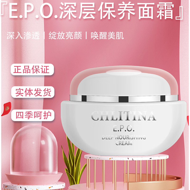 克丽缇娜深层保养面霜40克保湿修护敏感肌面霜三合一（实体店发货）