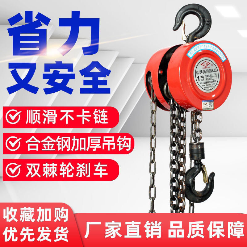 倒链手拉葫芦2吨1吨3吨5吨小型铁葫芦吊机起重吊葫芦家用起重机