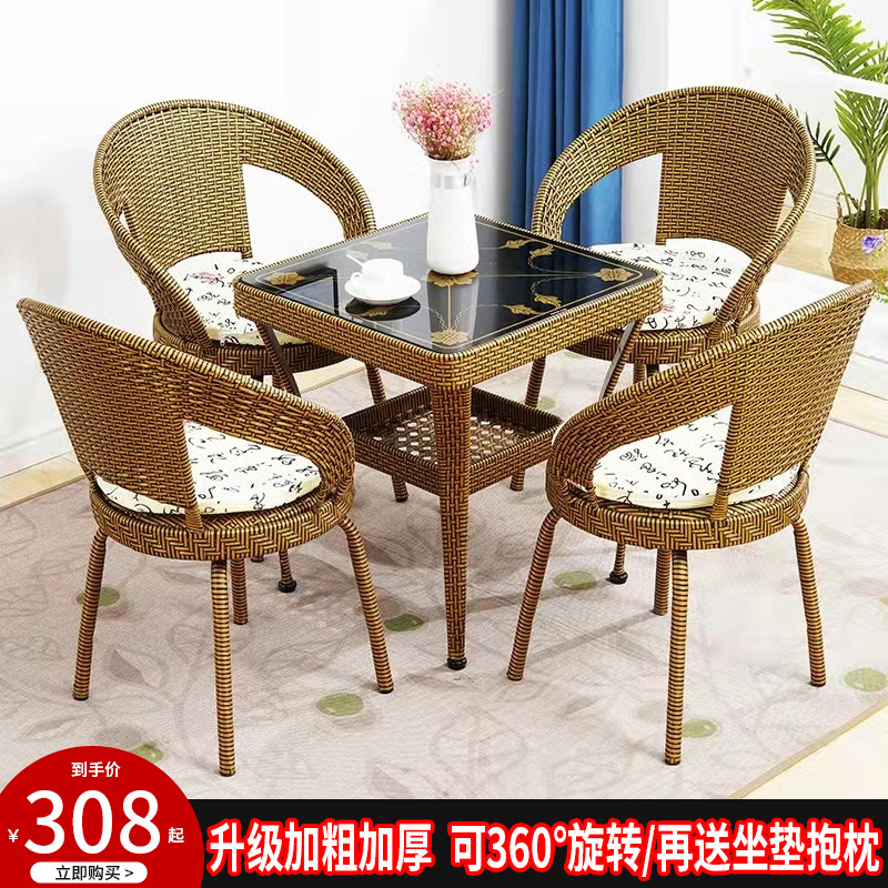 椅子茶几家用桌椅藤椅靠背椅凳子桌子户外简约单人藤编阳台可旋转