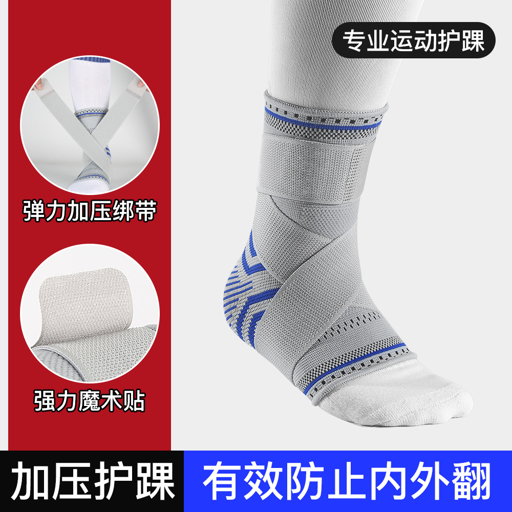 护踝男运动扭伤恢复篮球专业护脚踝保护套防崴脚固定脚腕女透气