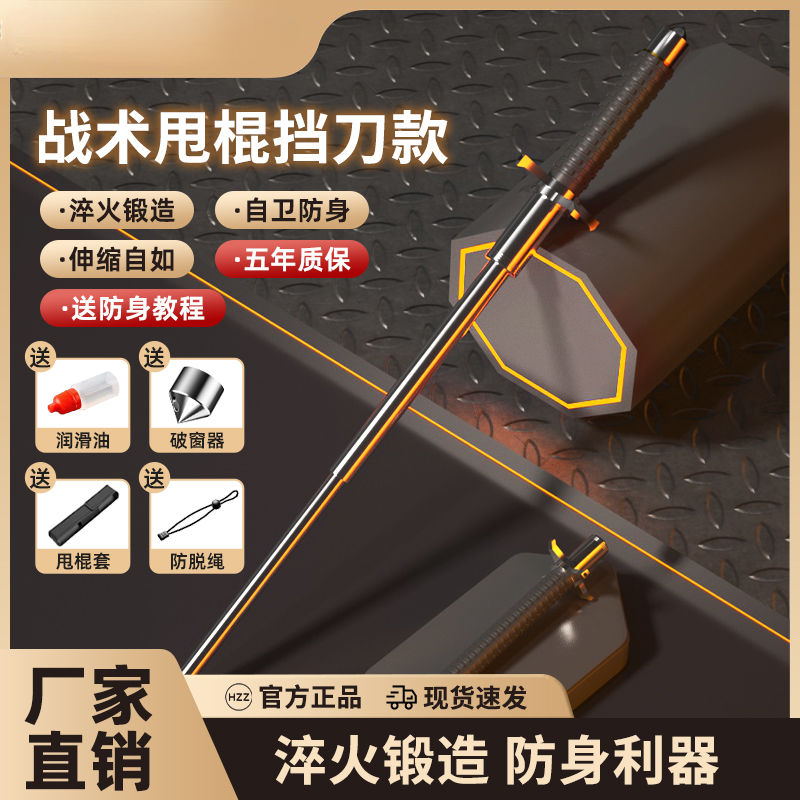 实心挡刀棍防砍伸缩甩棍自动合法车载防身武器男女打架用品自甩辊