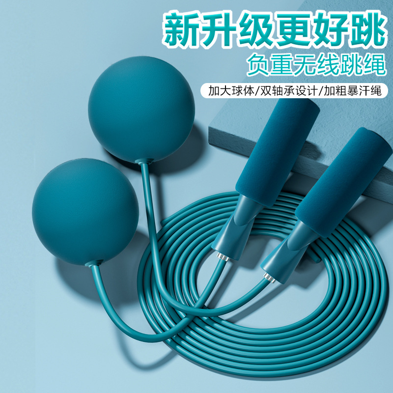 无绳跳绳负重大球健身运动儿童专用专业绳减脂跳绳有绳训练无绳款