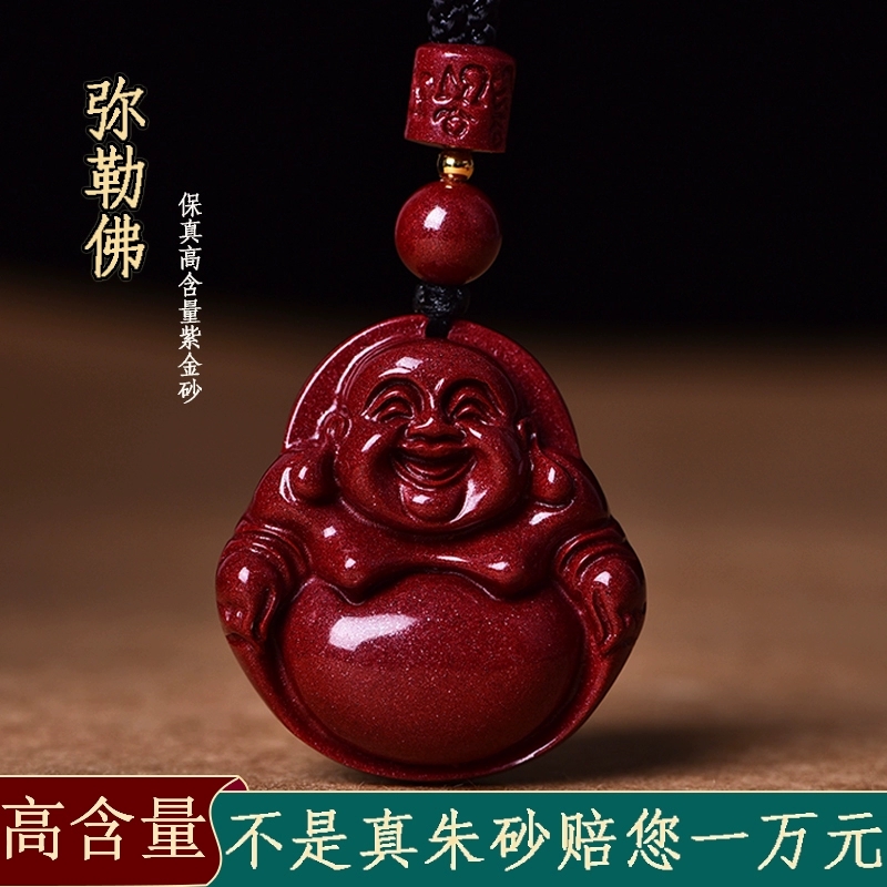 辰砂（处理）弥勒佛女士项链大肚佛笑佛保平安挂件