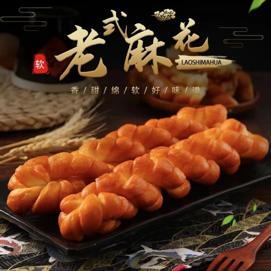 (独立装)东北手撕麻花东北特产油炸80后零食纯手工老式麻花