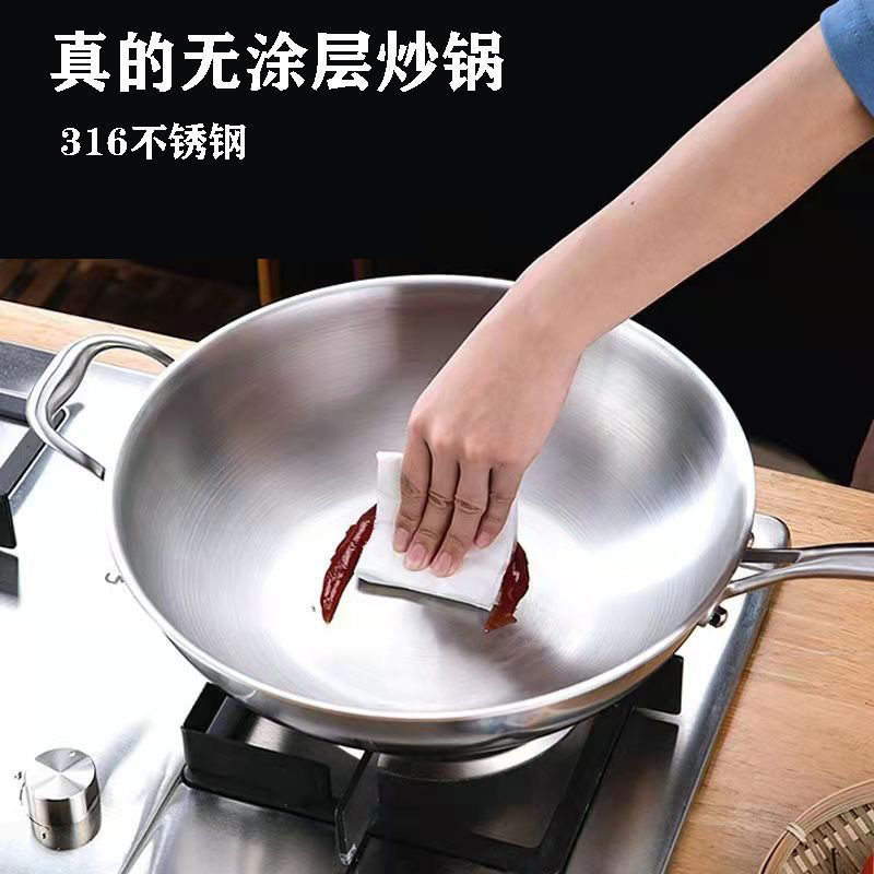 德国316不锈钢炒锅无涂层不粘锅平底锅家用炒菜电磁炉燃气灶通用
