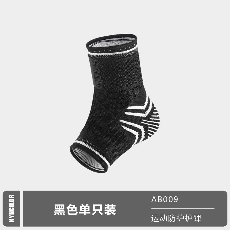 运动跑步专业男女篮球护踝防崴扭伤手术后恢复固定康复护脚踝袜