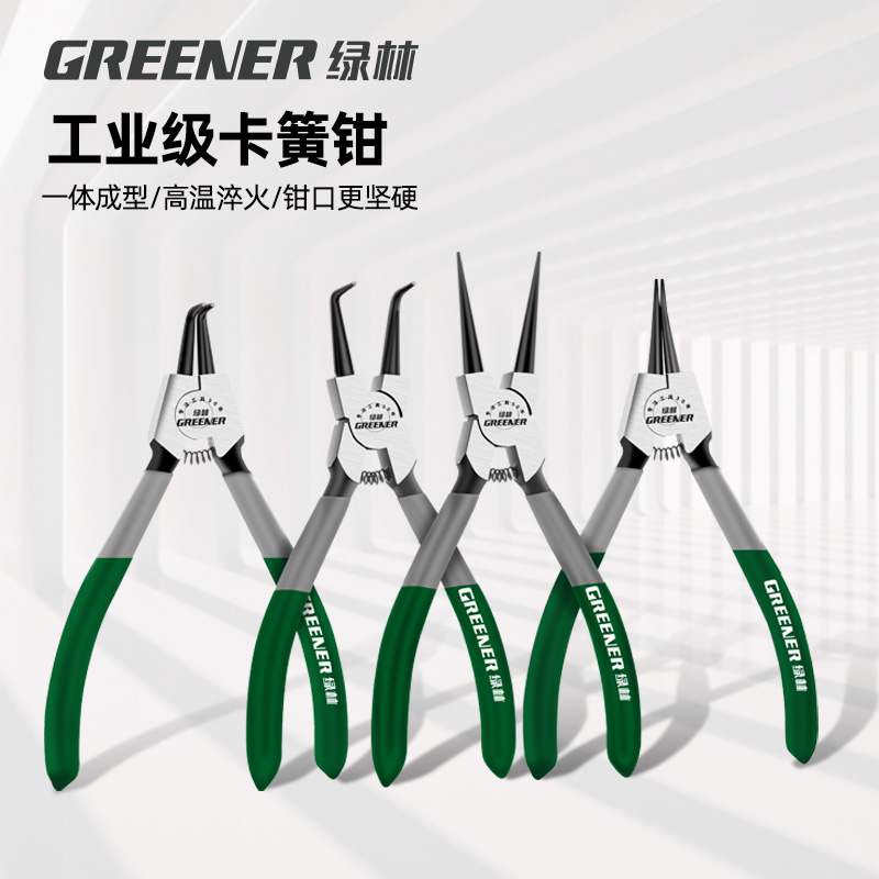 绿林卡簧钳内外两用工具工业级小号卡环卡钳子卡弹簧钳开口扩张