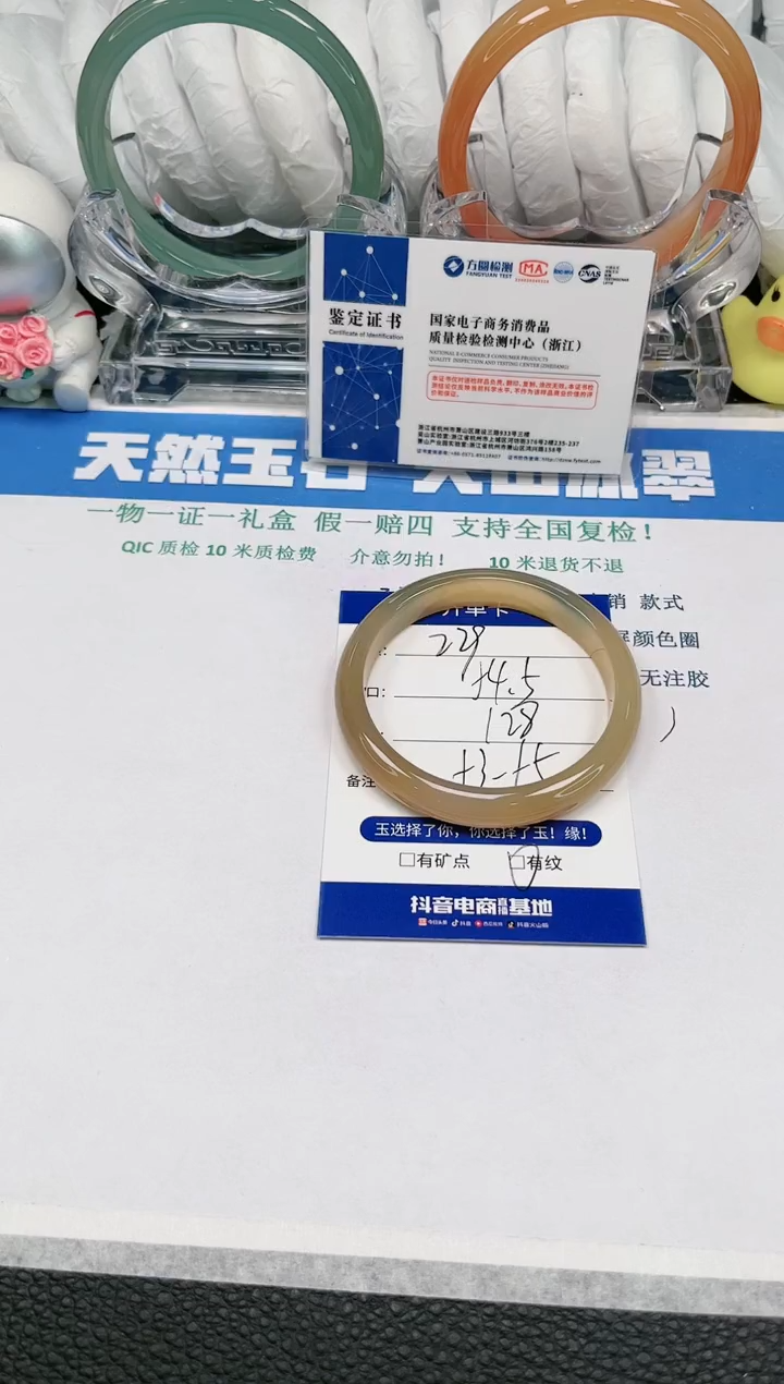 【闪购商品】石英质玉手镯未镶嵌229