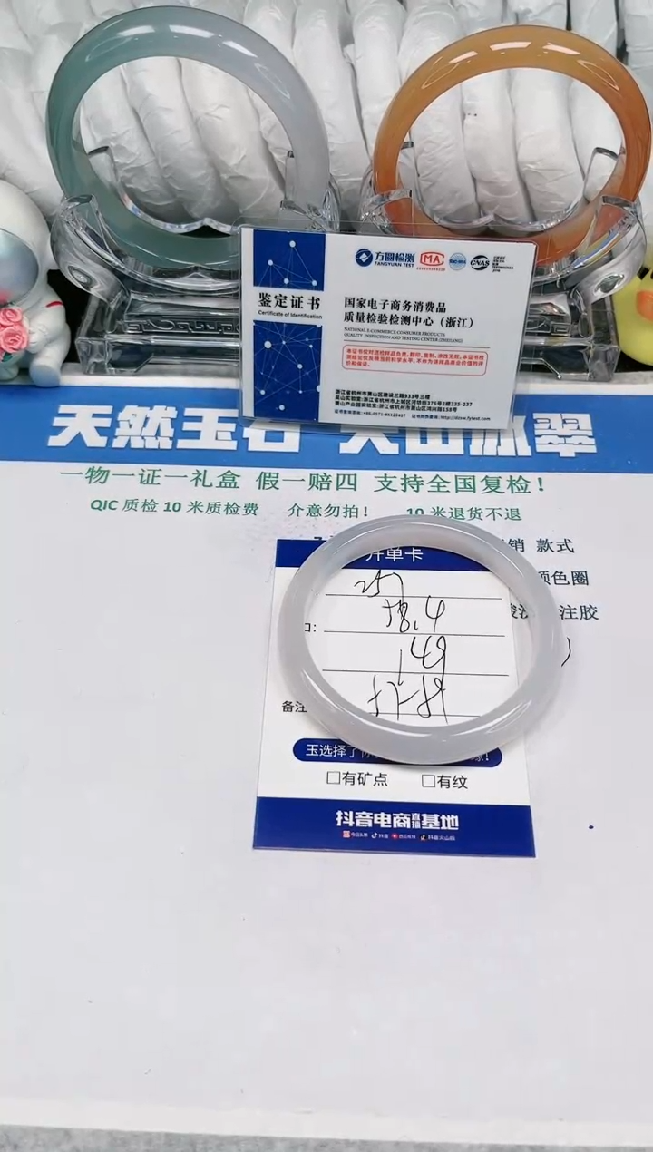 【闪购商品】石英质玉手镯未镶嵌257
