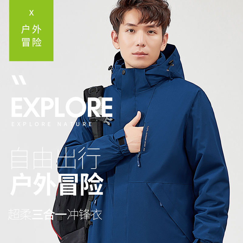 400g加厚定制户外防风防水可拆卸三合一冲锋衣定制刺绣印制logo