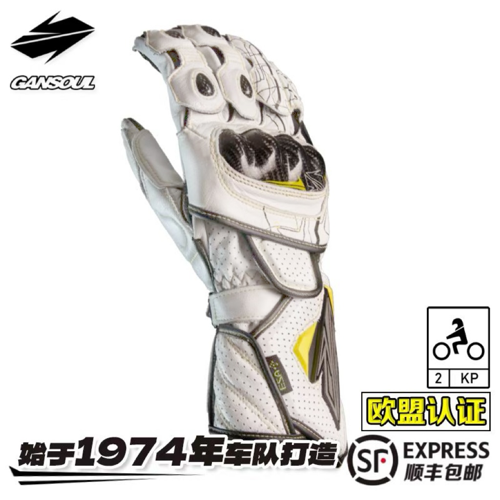 Gansoulwang金兽手套长款GSW-RACING TECH赛用摩托车手套骑行手套