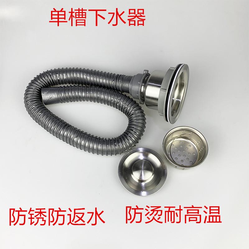 水槽下水器不锈钢洗菜盆下水管道配件厨房排水管子洗碗池水池套装
