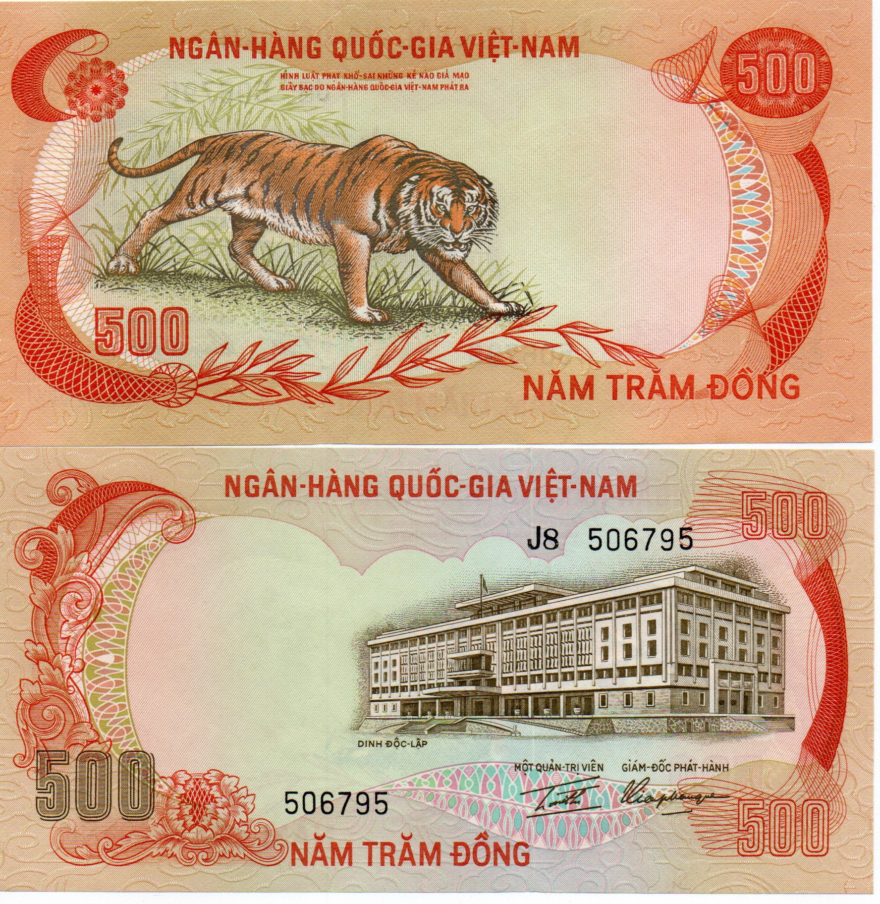 越南 南越500盾纸币1972年老虎版 亚洲钱币