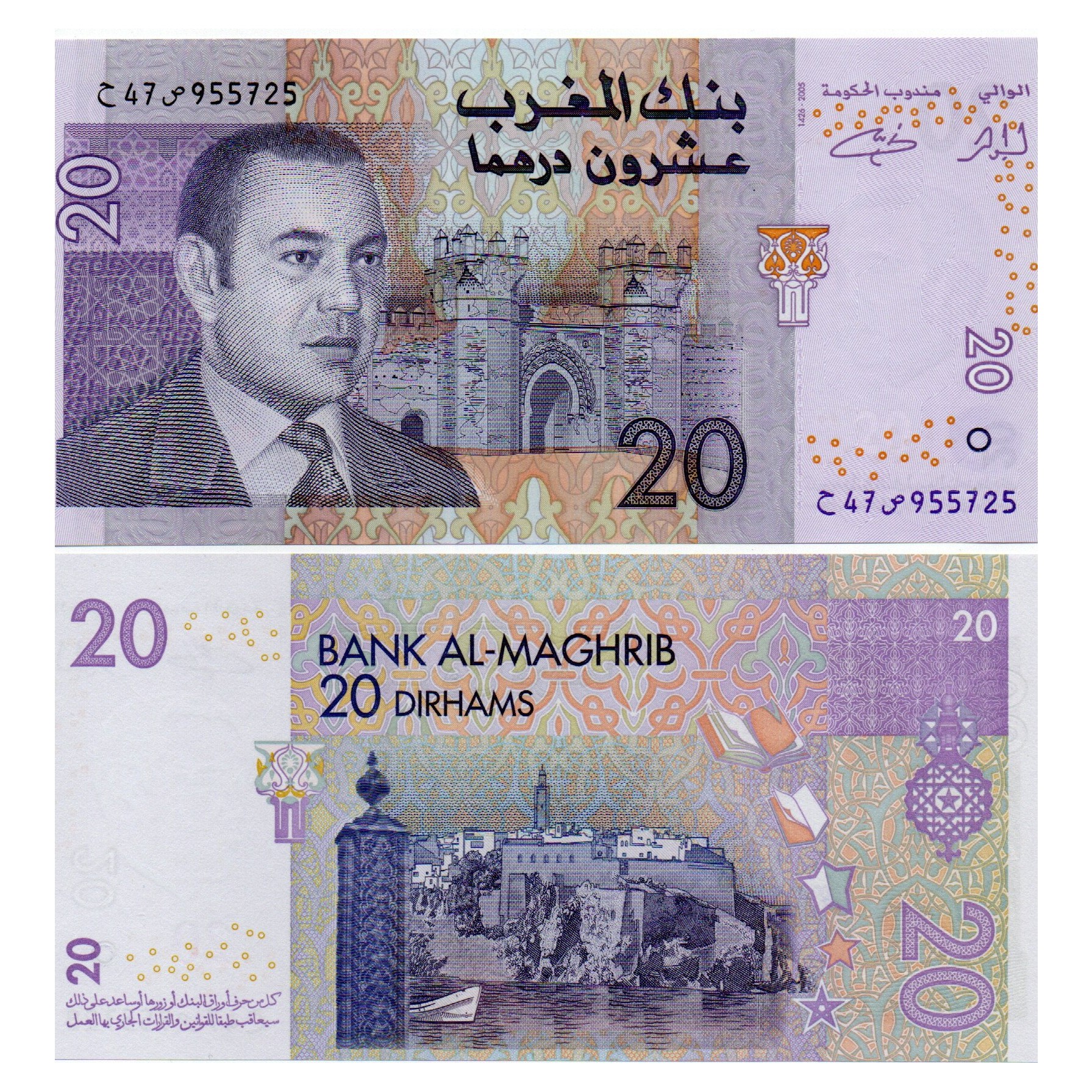非洲 摩洛哥20迪拉姆 纸币 2005年 全新UNC P-68