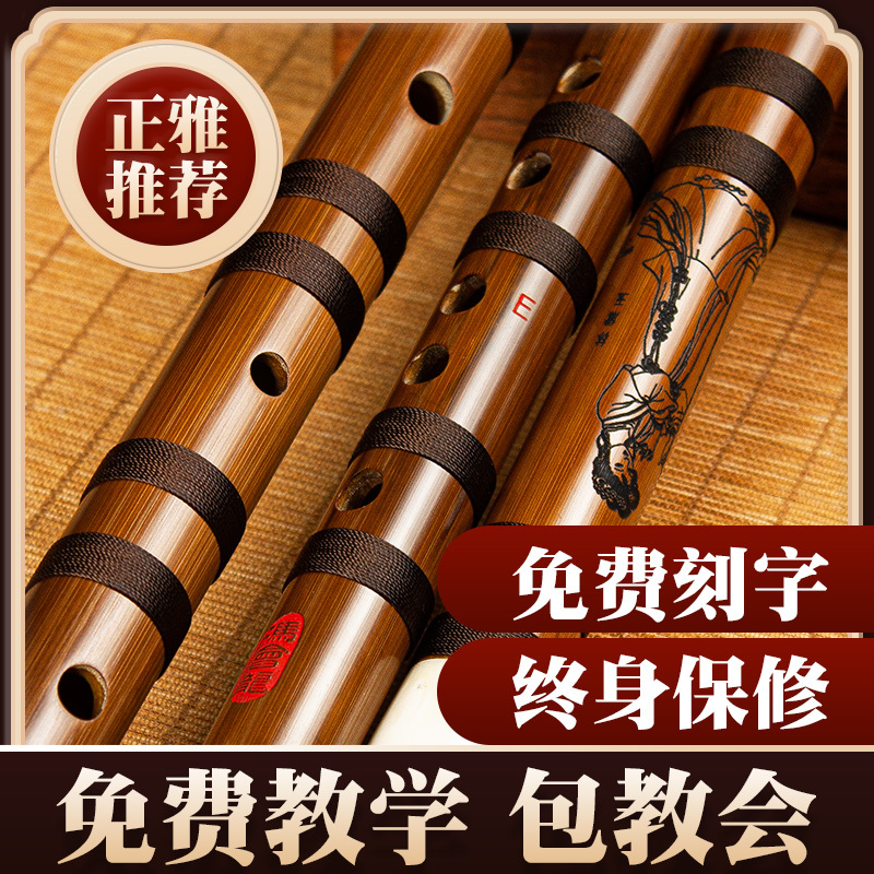 zhengya/正雅【直播间指定款300-600】专业演奏竹笛乐器笛子横笛