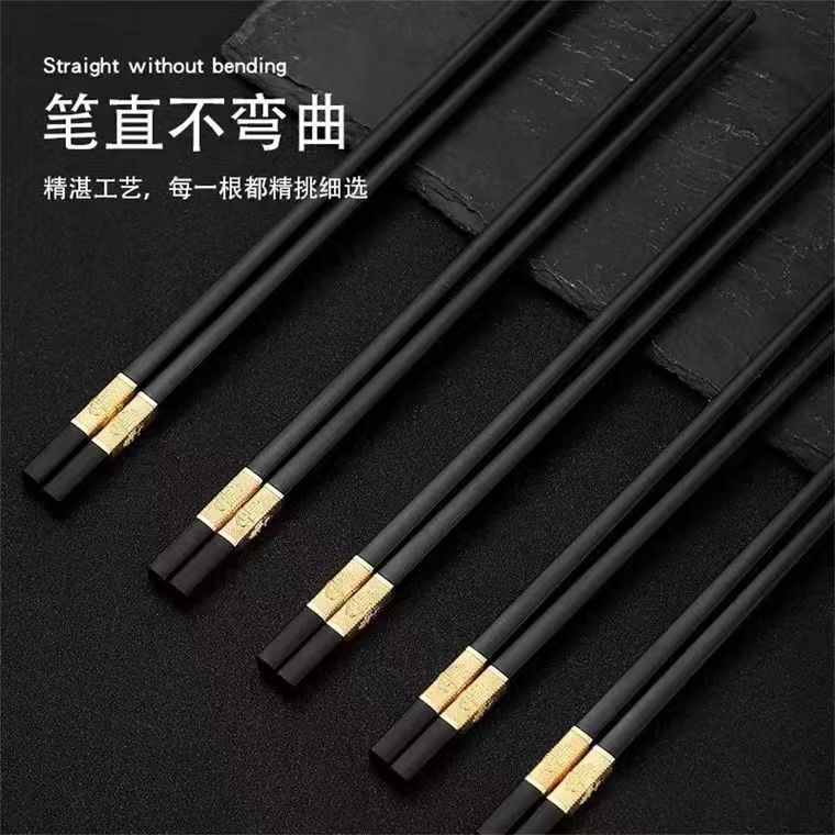 2.1到手十双合金筷子高档轻奢家用防滑种子厂家赞助