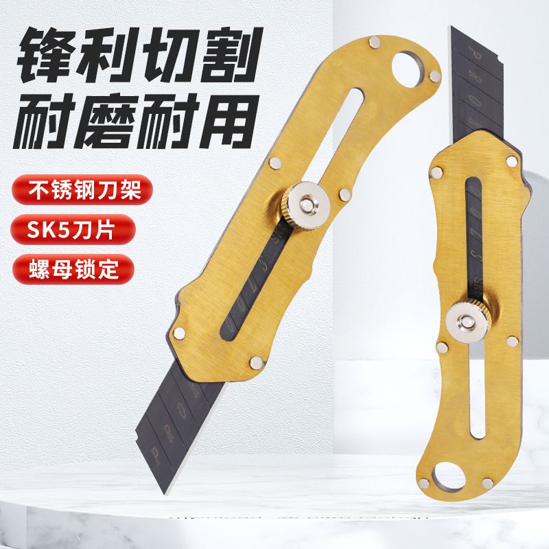 多功能重型刀架美工刀加强重型壁纸刀金属耐用锋利可拆卸金色切割