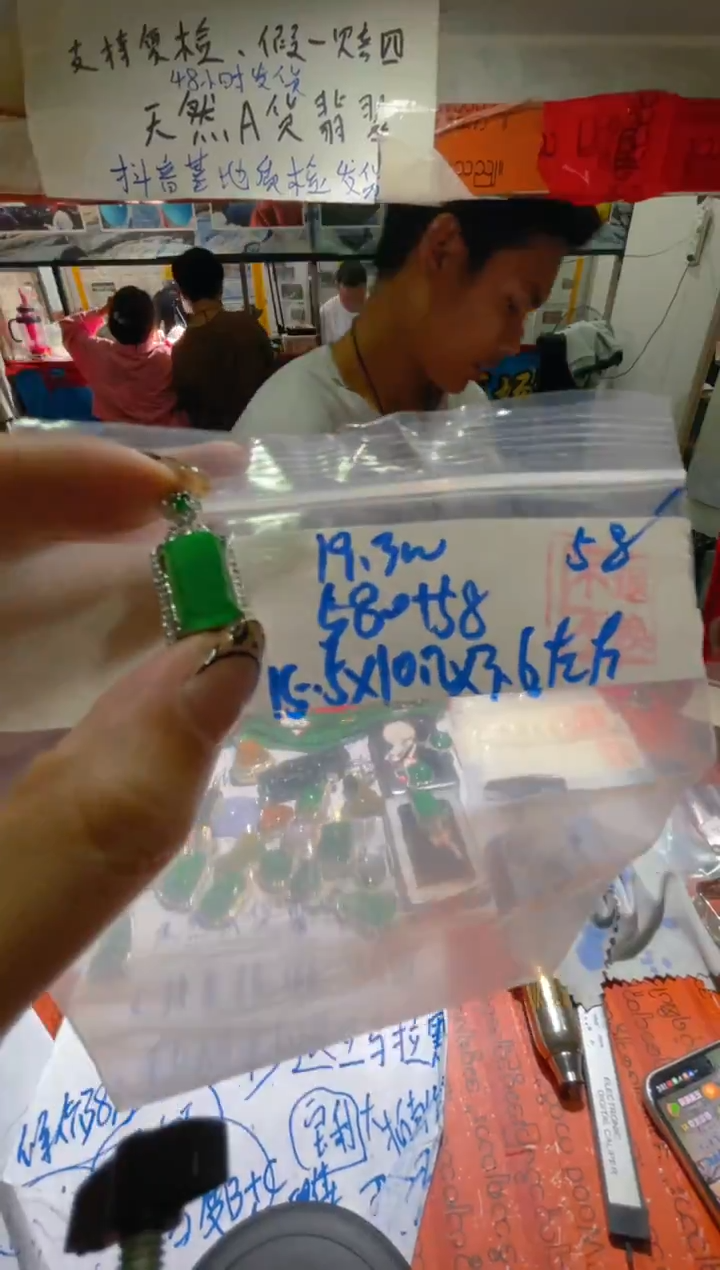 【闪购商品】定制翡翠未镶嵌天然A货翡翠   假一赔四