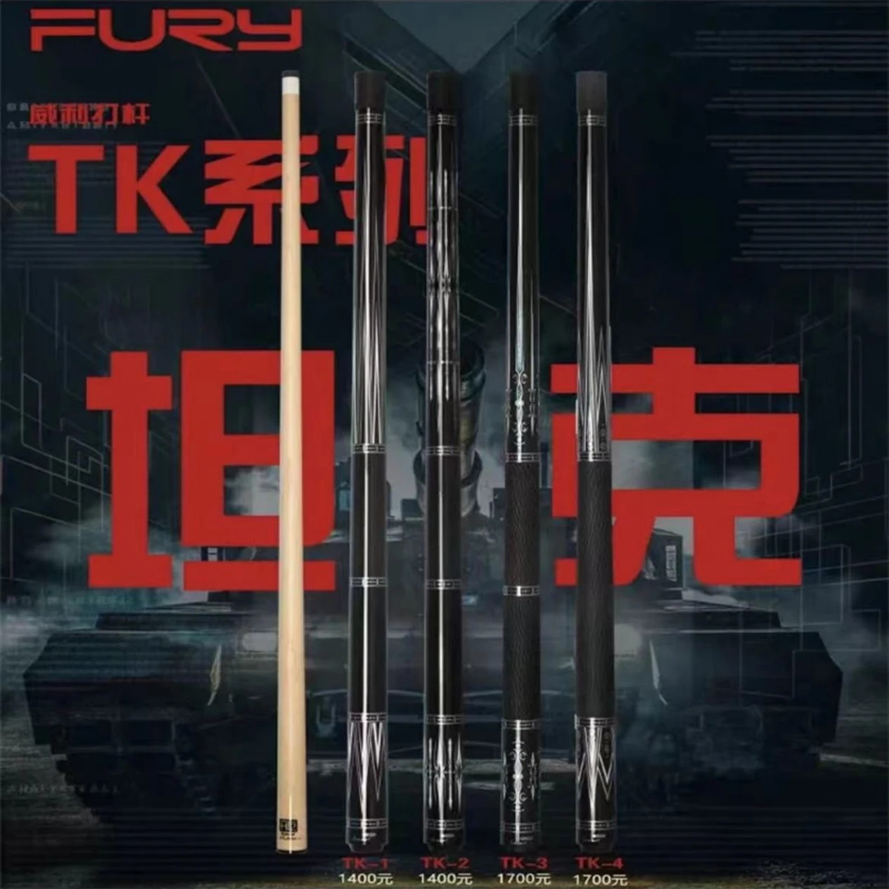 威利坦克大头中式九球杆美兹球杆海浪张荣麟台球杆台球杆子大头杆