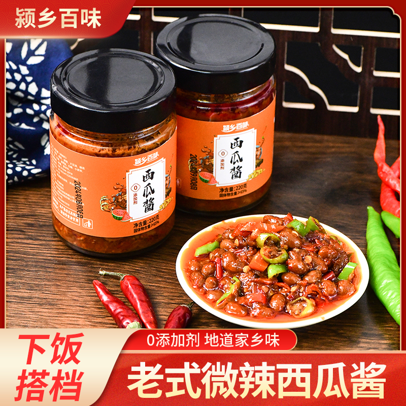【管仲特产】西瓜酱零添加剂下饭酱拌饭酱下饭菜黄豆酱豆豉即食