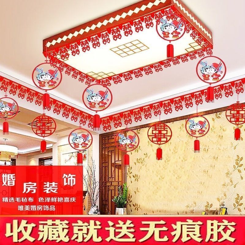 婚房装饰客厅拉花婚礼新房卧室布置套装婚庆男方喜字结婚用品大QY