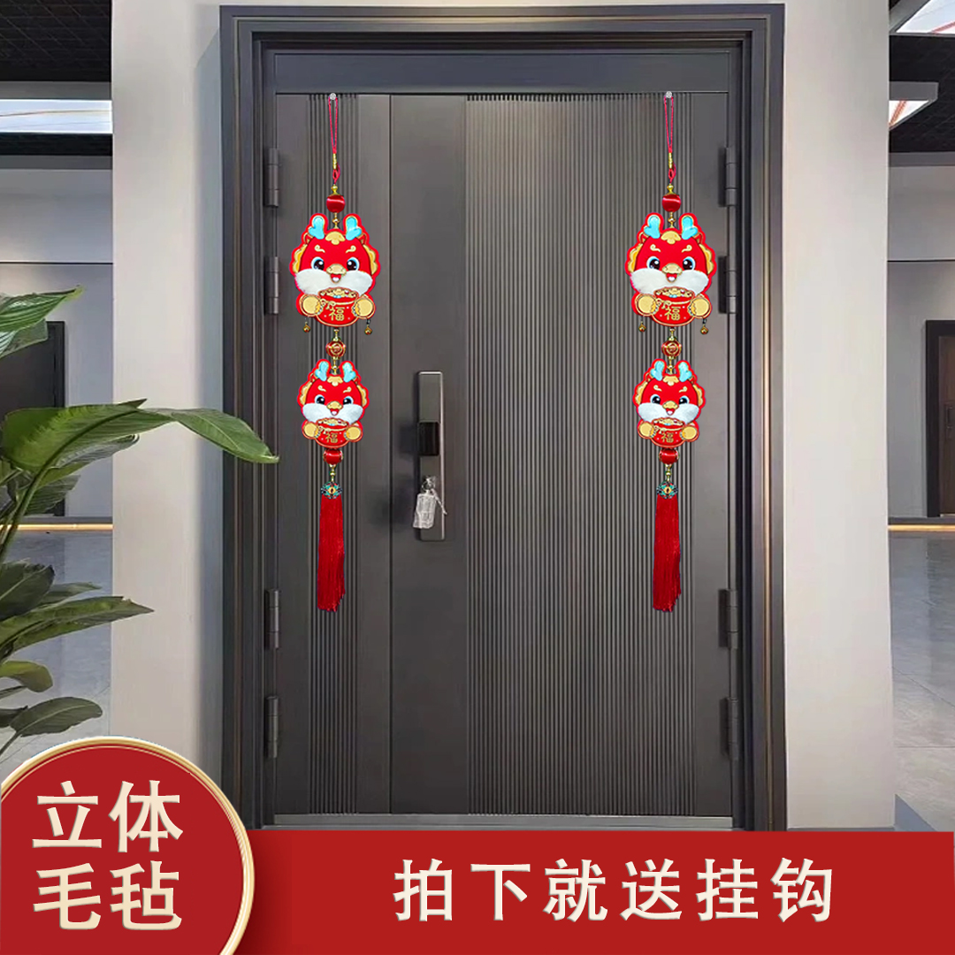 【龙宝送福大吉大利】吉祥挂件2024龙年生肖挂饰客厅喜庆纯手工时尚