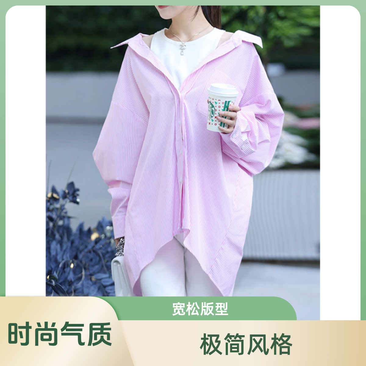 [春夏]每人衣谷时尚气质纯棉百搭粉色假两件薄款打底+短款衬衫