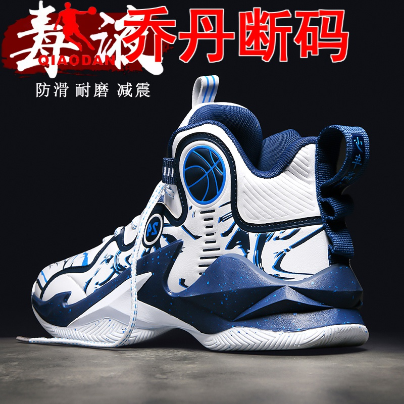 断码青年冬天球鞋男2023新款秋冬季耐磨篮球运动鞋男初中学生