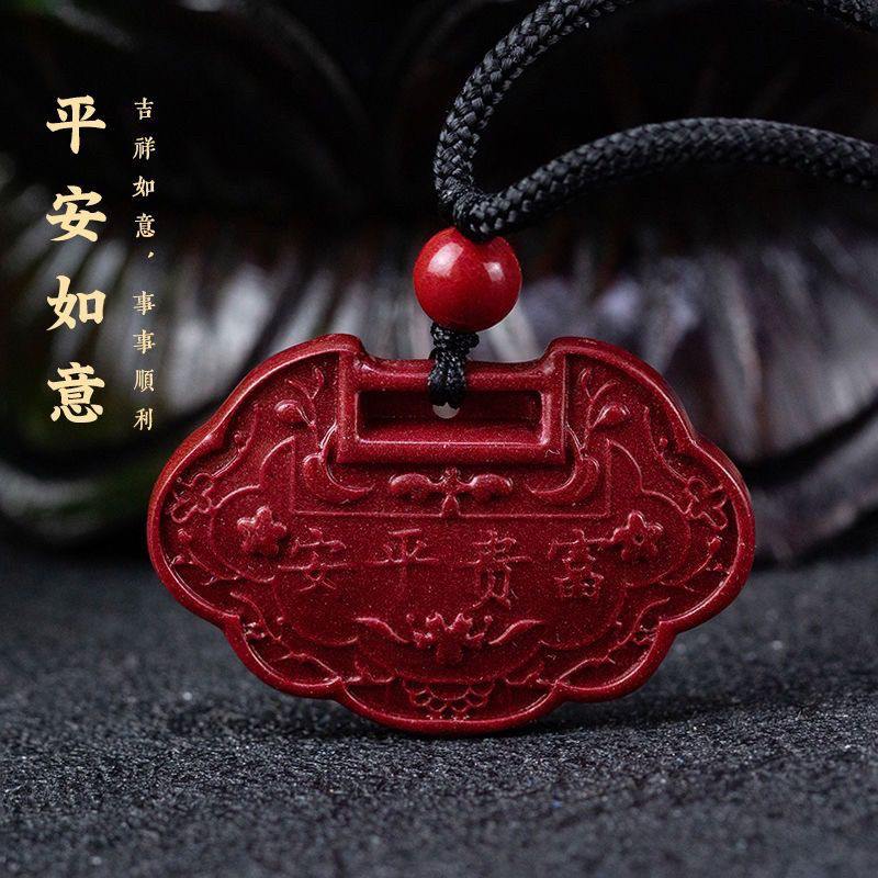 天然辰砂一茗家甄选平安锁吊坠