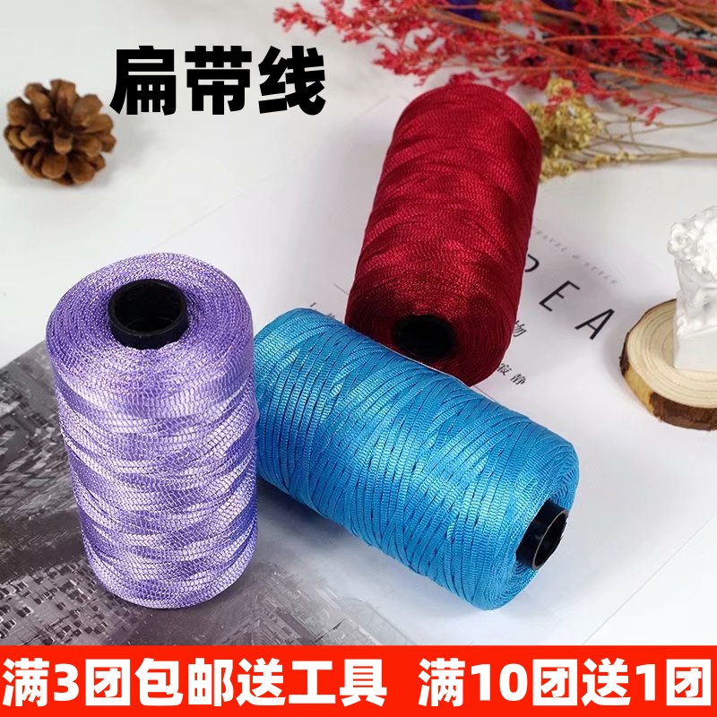 手工diy丝光扁带线钩鞋线钩帽子钩包水杯套坐垫彩色段染中细线