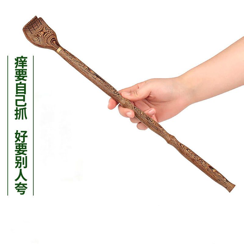 不求人痒痒挠 鸡翅木老头乐挠痒痒器抓痒挠 竹节抓痒器挠痒扒抓背