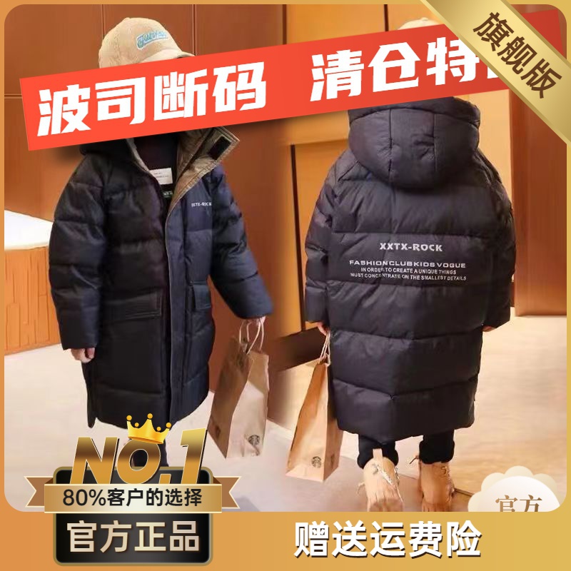 波司澄羽绒服2023新款爆款男款童季儿童中长韩版童装加厚外套中大