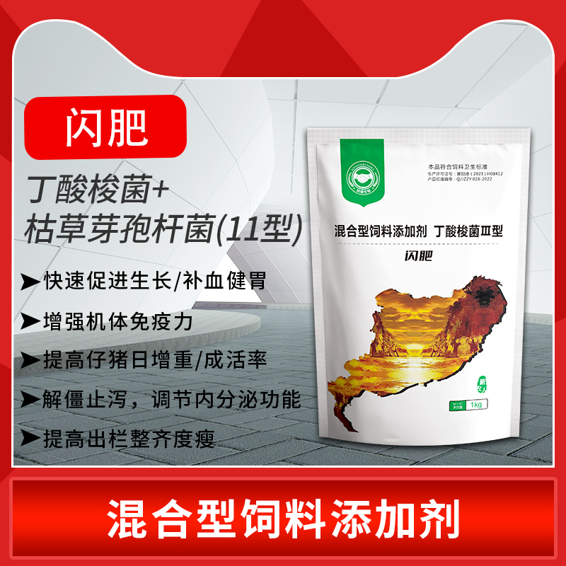 锦曜生物  闪肥添加剂