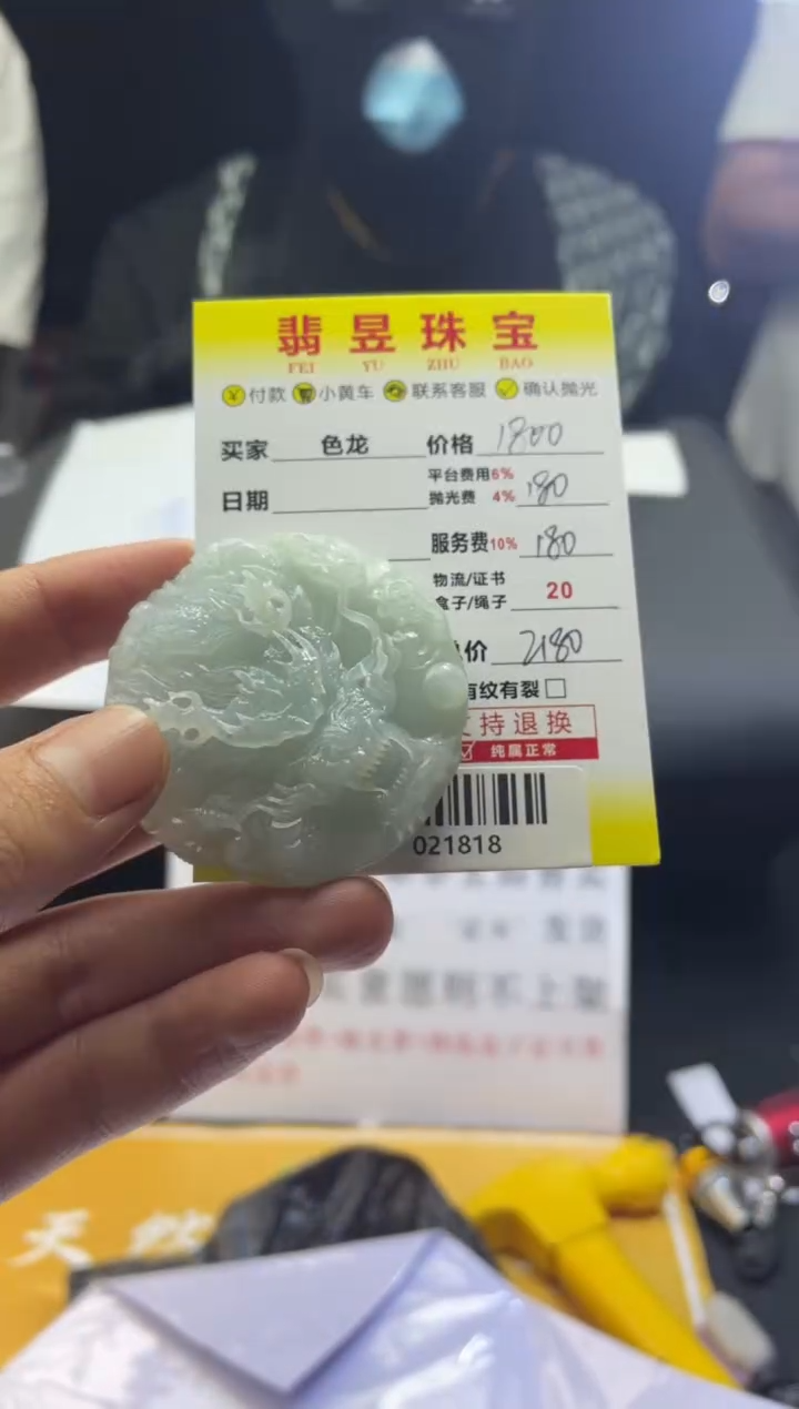 【闪购商品】定制翡翠未镶嵌-021818