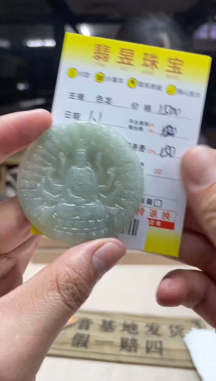 【闪购商品】定制翡翠未镶嵌-01386858