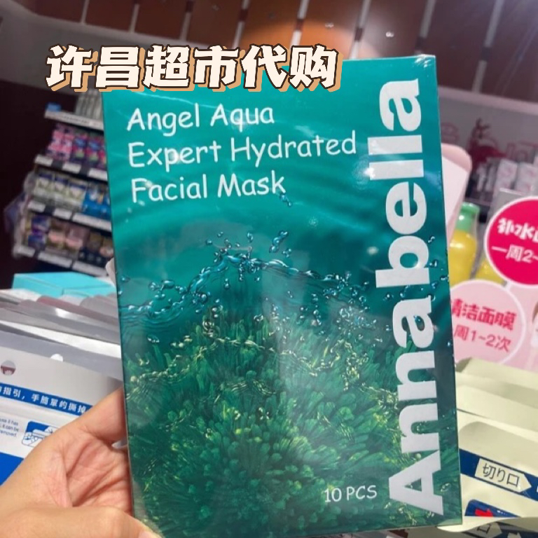 代购许昌超市补水海藻面膜保湿面膜