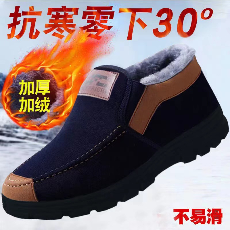 新款男士棉鞋棉布鞋舒适透气保暖防滑厚底加绒加厚老人鞋爸爸鞋棉