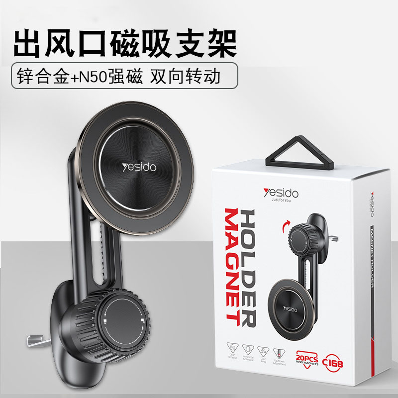新款磁吸式车载手机支架空调出风口创意免贴片强吸力汽车导航车用