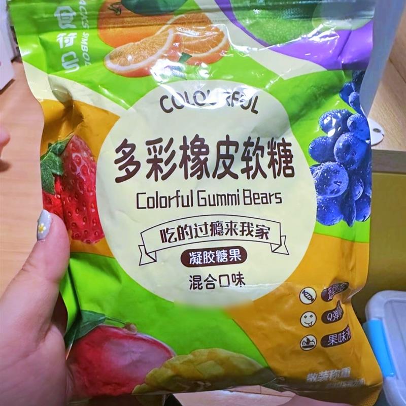 《小扬哥甄选零食符号多彩橡皮软糖酸砂沙爆浆涂油水果味橡混搭软