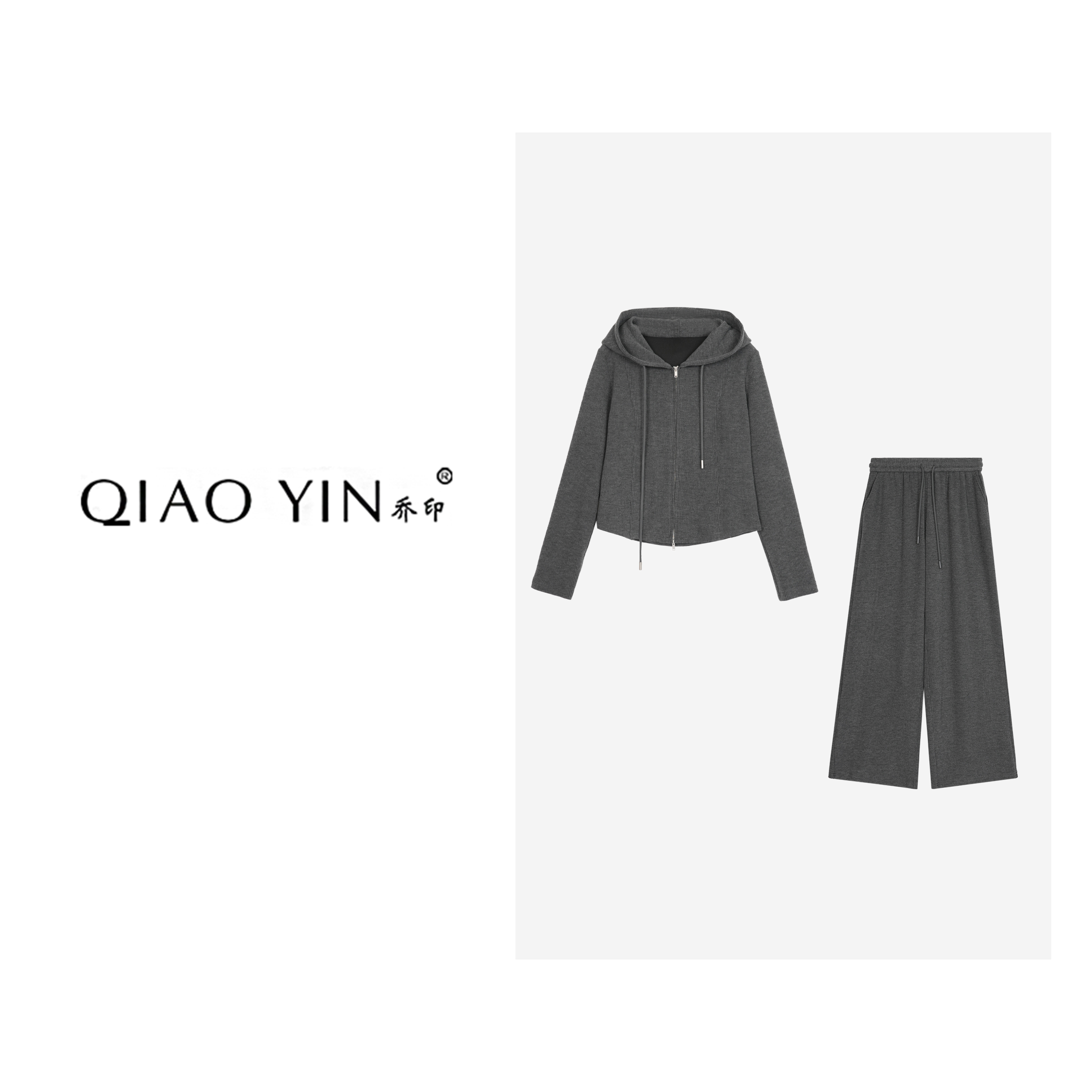 2024秋冬新款运动针织时尚休闲阔腿连帽宽松女装套装QY25203