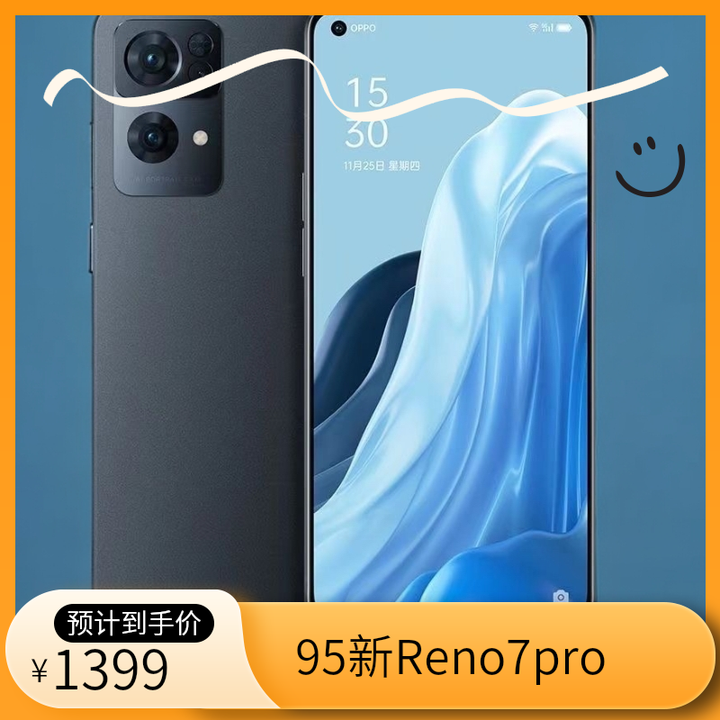 99新 OPPO Reno7pro  直面屏指纹面容解锁双卡5G天机1200-Max八核