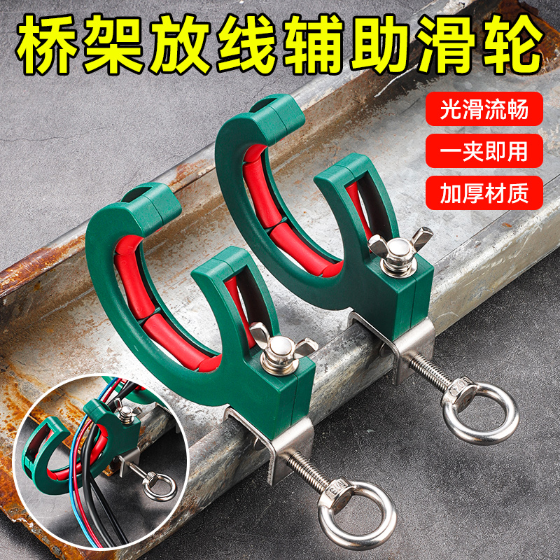 专用桥架拉线滑轮穿线辅助顶棚吊顶车库综合布线弱电工具穿线神器