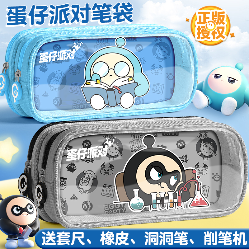 蛋仔派对笔袋男孩2025新款小学生1-3年级文具盒男孩款铅笔文具袋