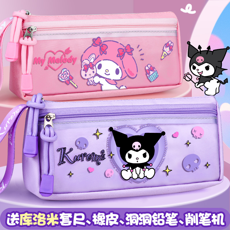 库洛米笔袋女孩2024新款小学生1-6年级女生文具袋文具盒简约笔盒