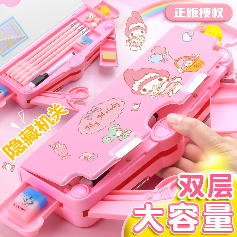 三丽鸥美乐蒂文具盒铅笔盒女孩实用笔袋儿童密码锁剪刀款自动机关