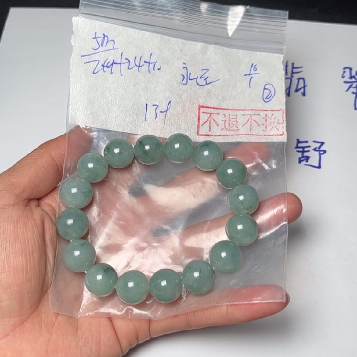 【闪购商品】定制翡翠未镶嵌永****里