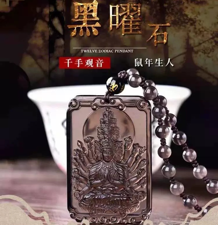 天然冰种黑曜石方牌八大守护神项链吊坠男女十二生肖款挂件毛衣链